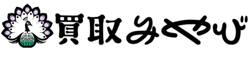 買取みやび